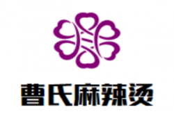 曹氏麻辣烫加盟