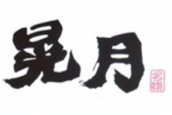 晃月龙虾卷加盟