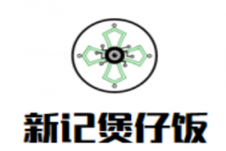 新记煲仔饭加盟