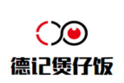 德记煲仔饭加盟