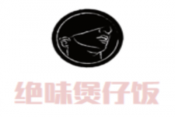 绝味煲仔饭品牌logo