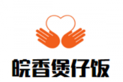 皖香煲仔饭加盟