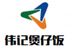 伟记煲仔饭加盟