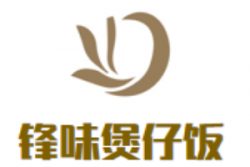 锋味煲仔饭加盟