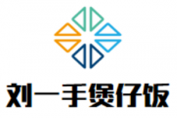 刘一手煲仔饭加盟