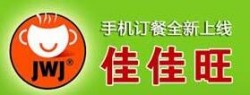 佳佳旺快餐品牌logo