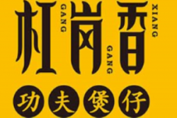 杠岗香功夫煲仔饭加盟