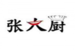 张大厨百味馄饨加盟