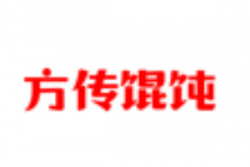 方传馄饨加盟