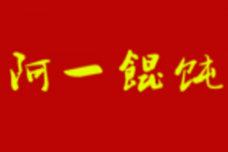 阿一馄饨加盟