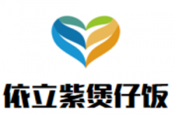 依立紫煲仔饭加盟