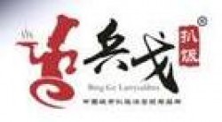 兵戈鸡扒饭加盟