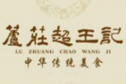 芦庄超王记加盟