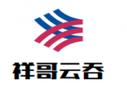 祥哥云吞加盟