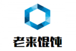 老来馄饨加盟