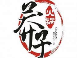 重庆莽子火锅加盟