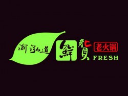 渝泓道鲜货老火锅加盟