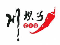 川坝子老火锅加盟