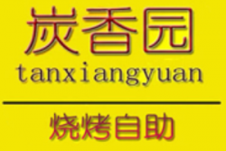 炭香园自助烧烤加盟