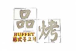 品烤韩式自助烧烤加盟