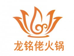 龙铭佬火锅加盟