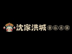 沈家洪城老灶火锅加盟