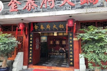 金泰府火锅产品 门店图片