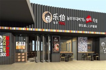 乐伯火锅产品 门店图片