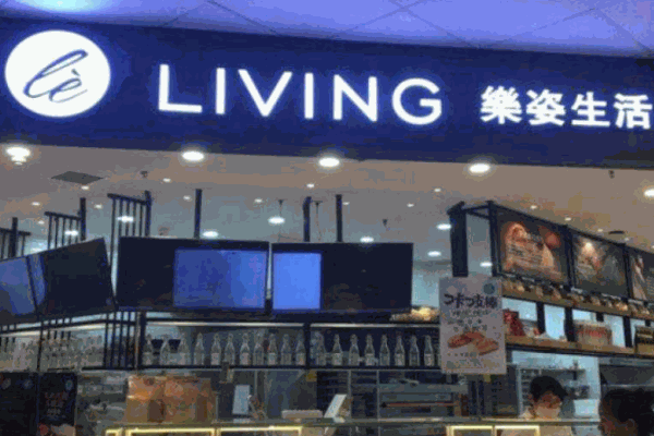 乐姿生活烘焙加盟