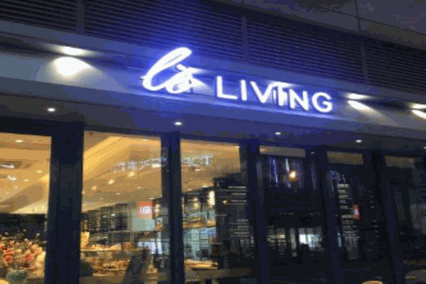 乐姿生活烘焙餐厅加盟