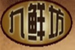 九鲜坊烧烤加盟