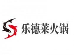 乐德莱火锅加盟