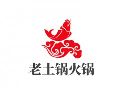 老土锅火锅加盟