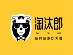 淘汰郎火锅店加盟