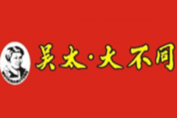 吴太大不同烧烤加盟