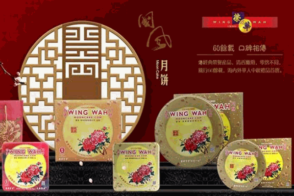 元朗荣华月饼加盟