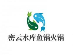 密云水库鱼锅火锅加盟