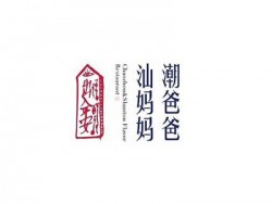 潮爸爸&汕妈妈加盟