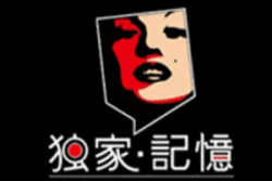独家记忆3d场景涮烤吧加盟