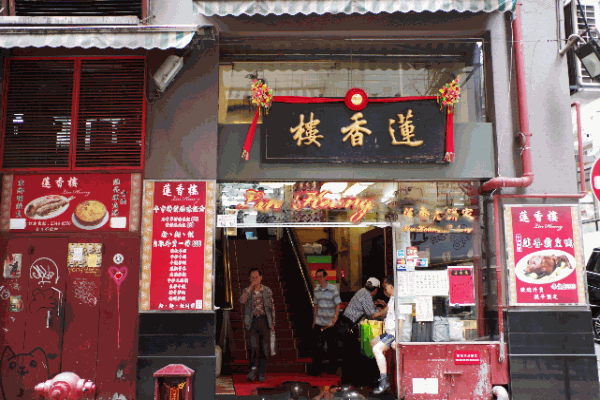 莲香月饼加盟