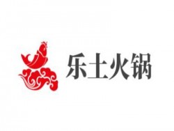 乐土火锅加盟