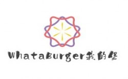 WhataBurger我的堡加盟