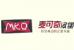 麦可奇汉堡加盟