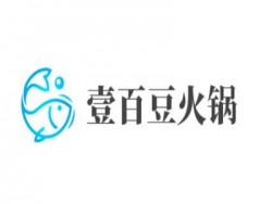 壹百豆火锅加盟