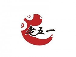 老五一火锅加盟