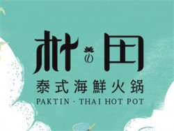 朴田火锅加盟