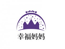 幸福妈妈母婴主题餐厅加盟