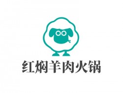 红焖羊肉火锅加盟