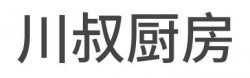 川叔厨房加盟