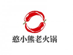 憨小熊老火锅加盟
